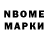 Марки NBOMe 1500мкг Daniyar Musabekov